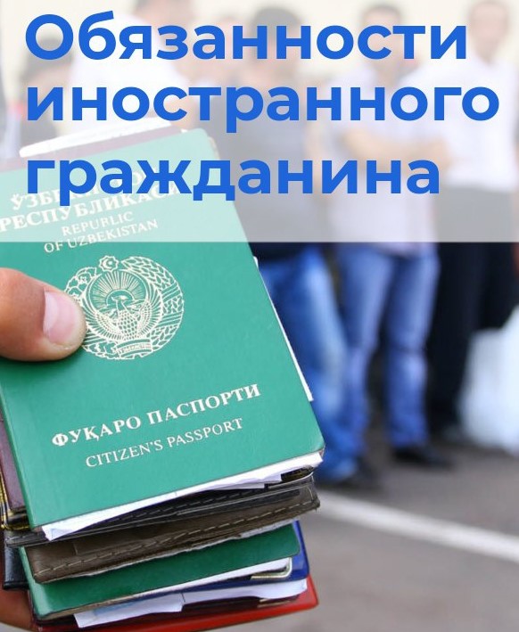 Обязаности ИГ (2).jpg